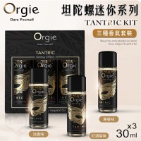 Ls-052 Orgie Tantric Kit 迷你便攜套裝 情趣按摩油 3x30ml