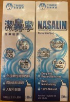 Ls-185 潔鼻寧 洗鼻噴霧100ml(天然，不含類固醇）